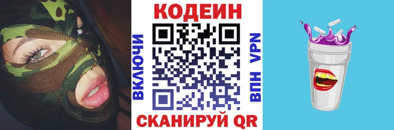 как найти закладки  Сальск  сайты даркнета какой сайт  Codein Purple Drank  блэк спрут ссылка 