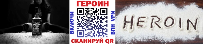 купить наркотик  hydra маркетплейс  Героин Афган  Сальск 
