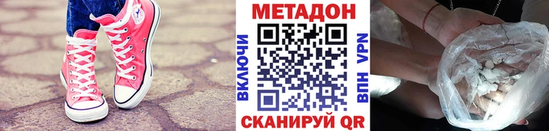 МЕТАДОН белоснежный  ссылка на мегу   Сальск 