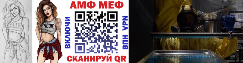 МЕТАМФЕТАМИН мет  закладка  Сальск 